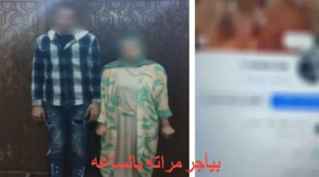 ساعات مؤذية.. زوج يستغل زوجته في أعمال مخالفة للآداب مقابل أجر محدد